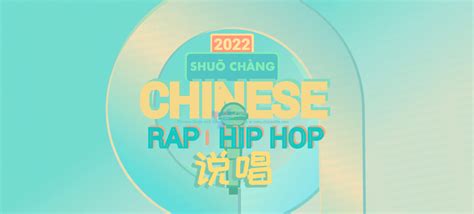 best chinese rap songs|2022 January: 14 Hot New Chinese Rap/Hip.